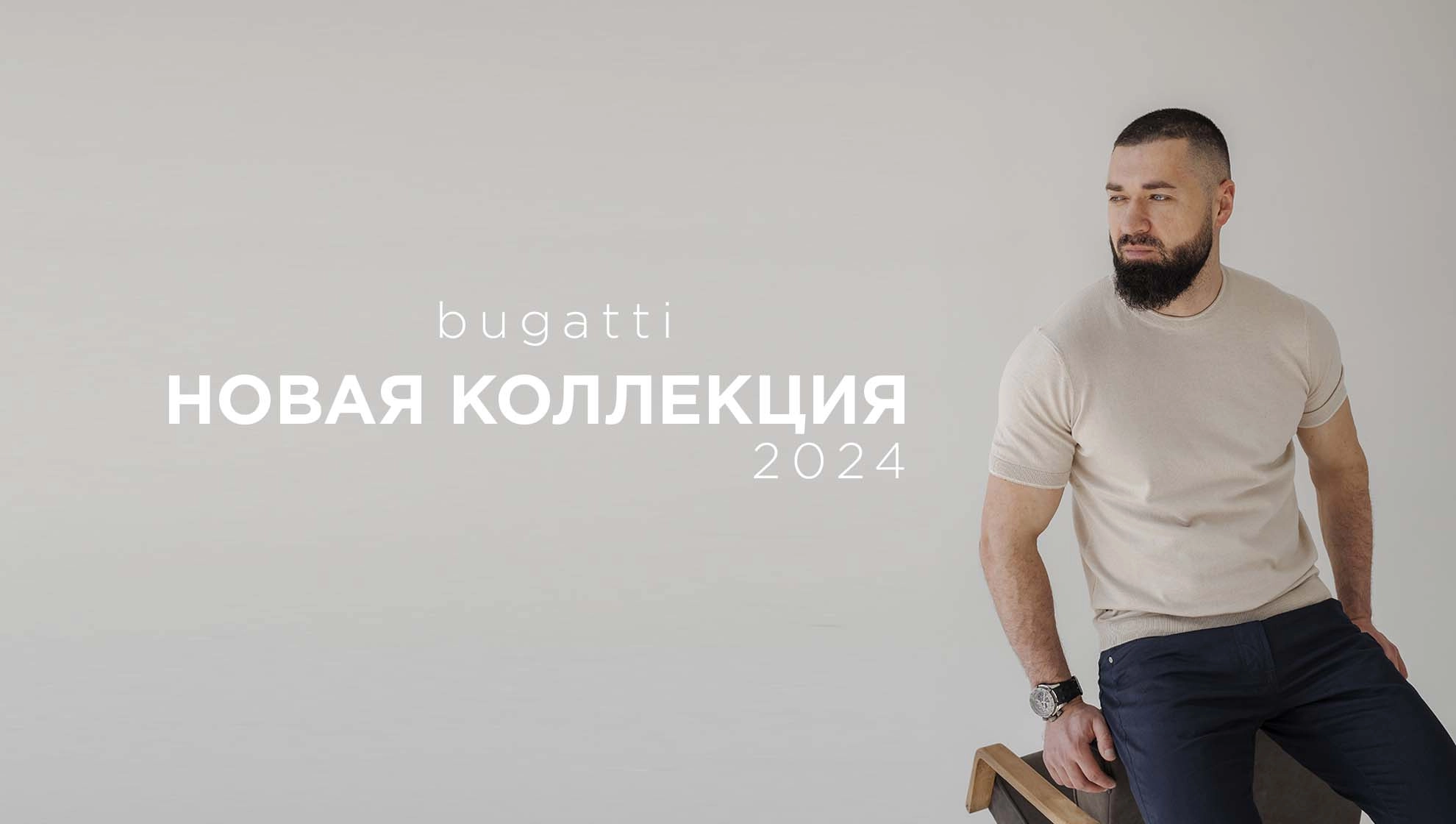Pierre Cardin Украина - Официальный интернет-магазин мужской одежды и ...