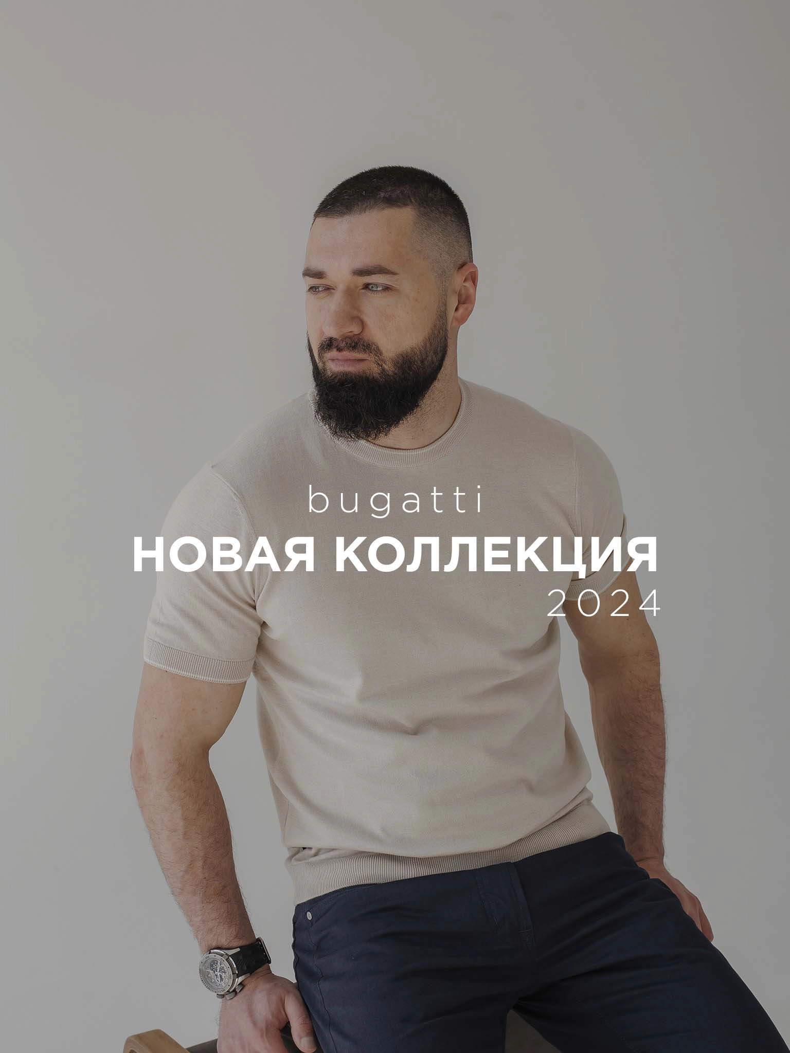 Pierre Cardin Украина - Официальный интернет-магазин мужской одежды и ...