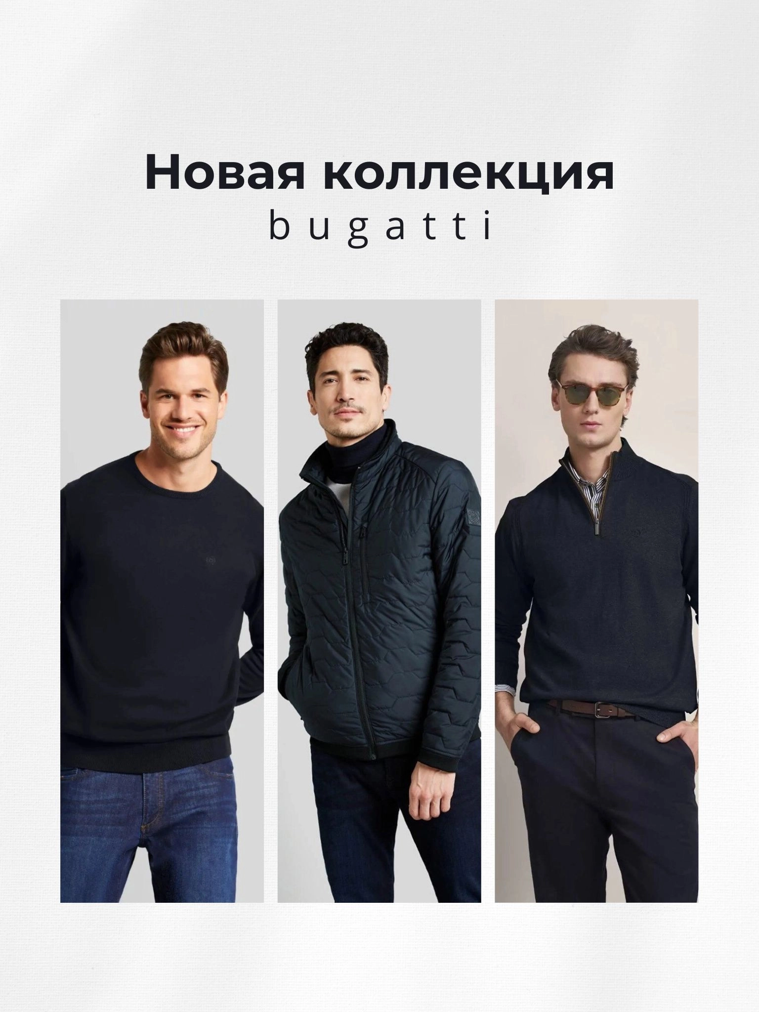 Pierre Cardin Украина - Официальный интернет-магазин мужской одежды и ...